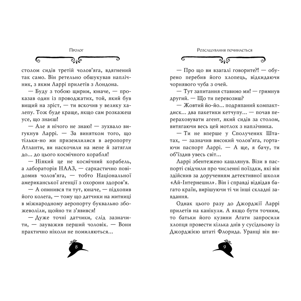 Книга Агата Містері. Крадіжка на Міссісіпі. Книга 21 - Сер Стів Стівенсон Видавництво РМ (9786178248208) - зображення 3