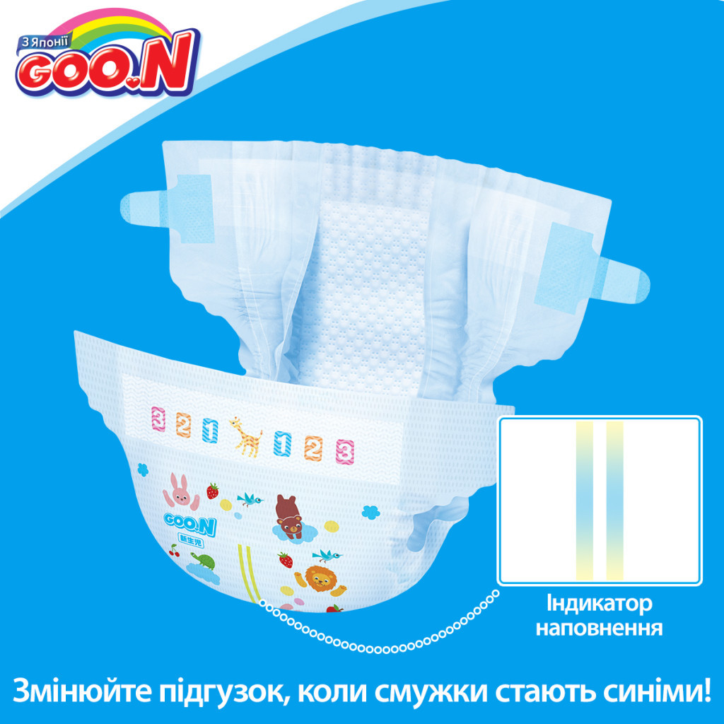 Підгузки GOO.N для дітей 4-8 кг, S, унісекс 336 шт. (853942-4) - зображення 7