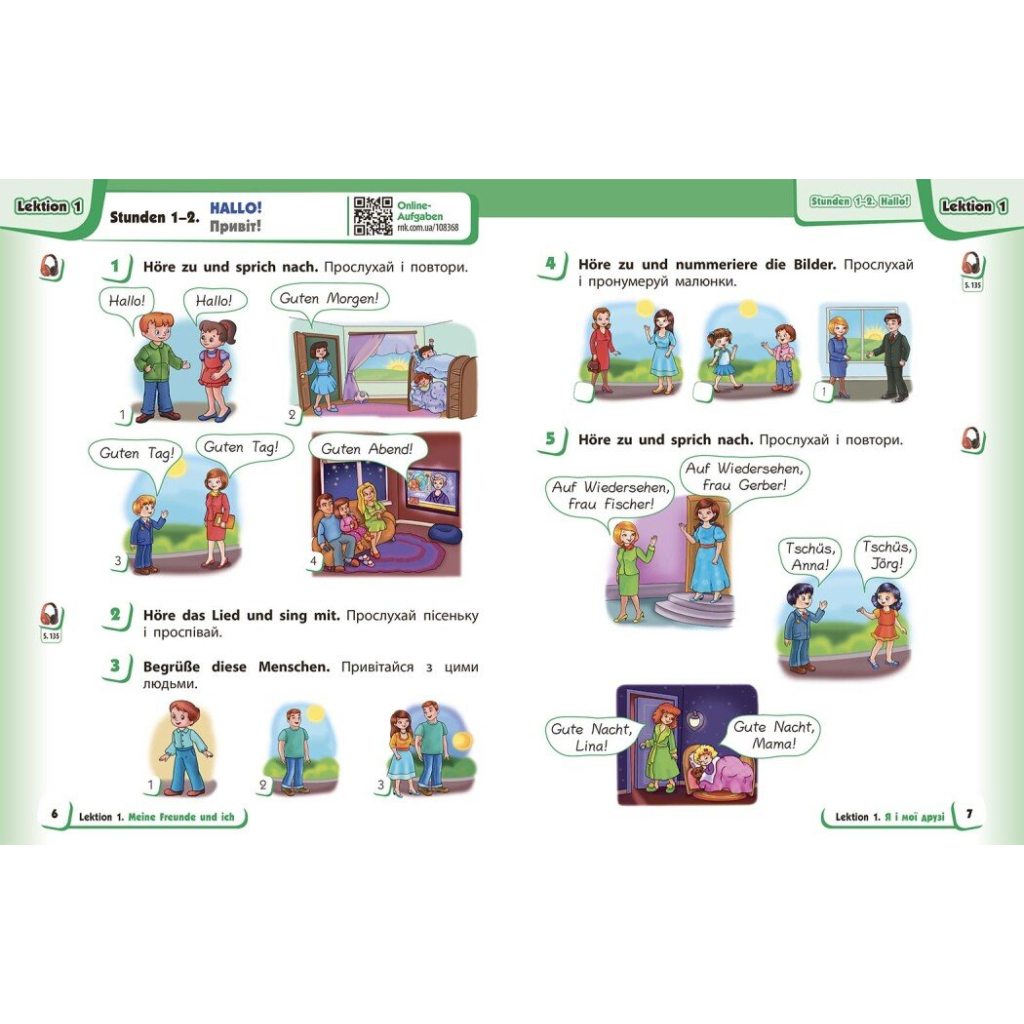 Підручник НУШ Німецька мова. 1 клас. Deutsch lernen ist super! - С.І. Сотникова, Г.В. Гоголєва Ранок (9786170990136) - зображення 6