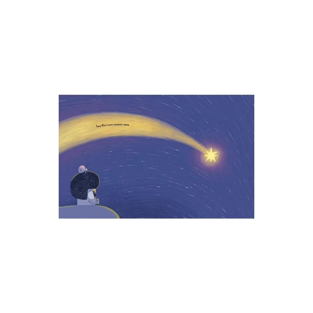 Книга Фоґі - Олександр Шатохін Видавництво Старого Лева (9789664482476) - зображення 6