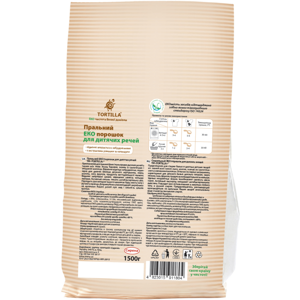Пральний порошок Tortilla Еко для дитячих речей 1.5 кг (4823015911804) - зображення 2
