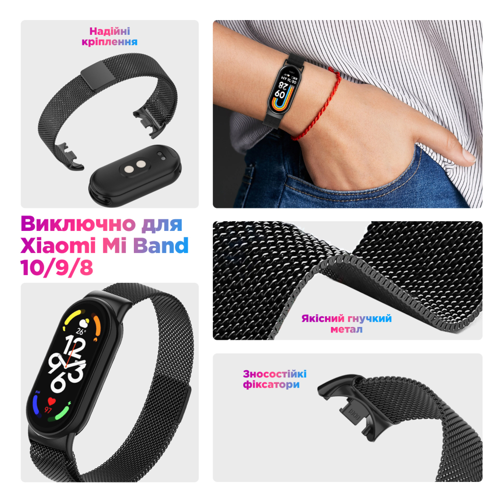 Ремінець до фітнес браслета Armorstandart Milanese Magnetic для Xiaomi Smart Band 10/9/8 Titanium Grey (ARM86893) - зображення 3