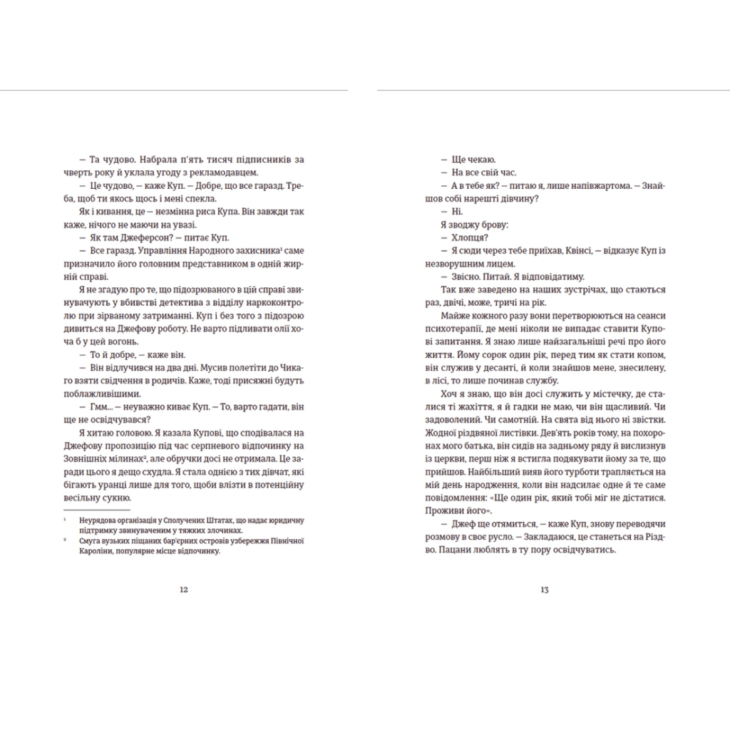 Книга Останні дівчата - Райлі Сейґер Видавництво Старого Лева (9789666799831) - зображення 7