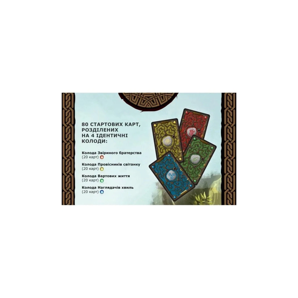 Настільна гра Kilogames Містична Долина (Mystic Vale) Українською (1000130) - зображення 2