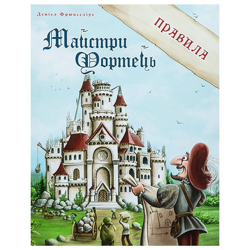 Настільна гра Kilogames Майстри Фортець (Castle Builder) (укр.) (KG-1805) - зображення 10