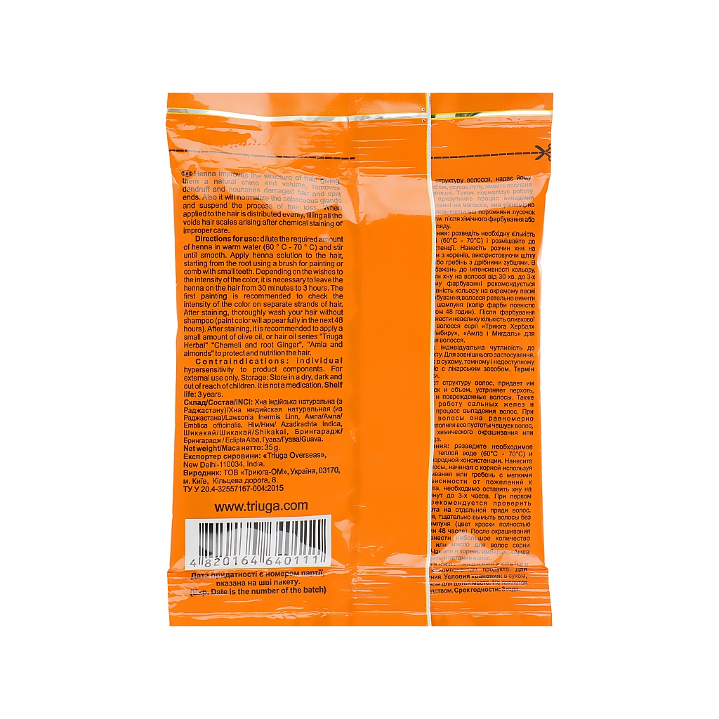 Хна Triuga Аюрведична коричнева 35 г (4820164640111) - изображение 2
