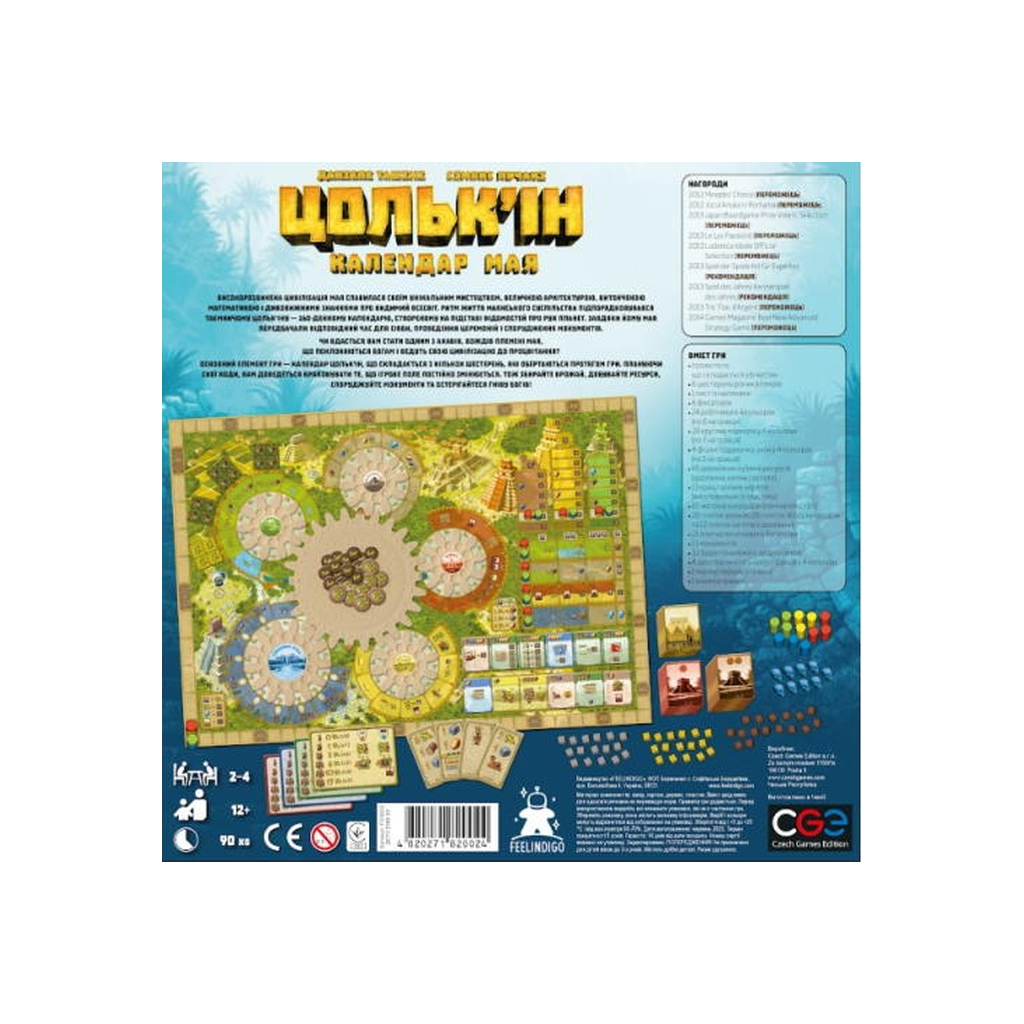 Настільна гра Feelindigo Цолькін: Календар Мая (Tzolk'in: The Mayan Calendar) українська (FI23053) - зображення 6