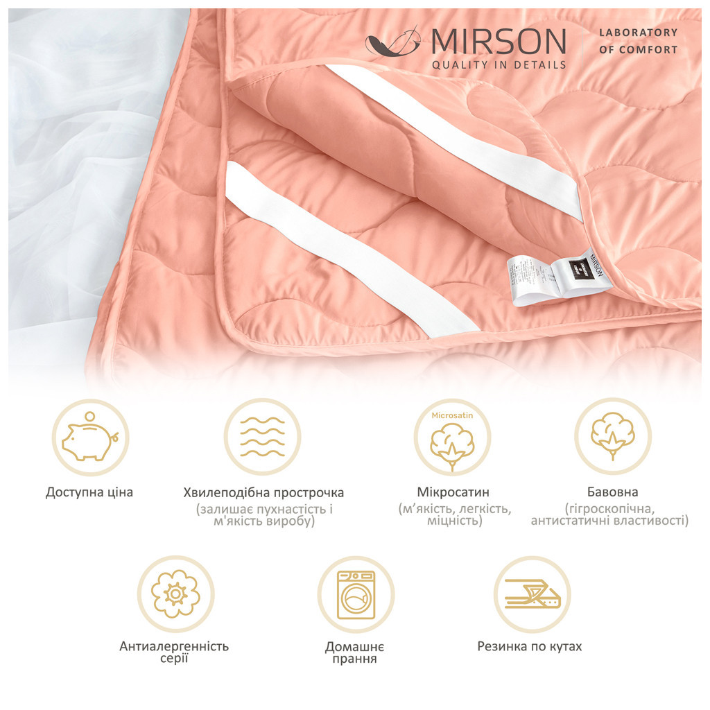 Наматрацник MirSon №1759 Eco Light Coral Cotton на гумці в кутках 200x200 см (2200003711721) - зображення 3