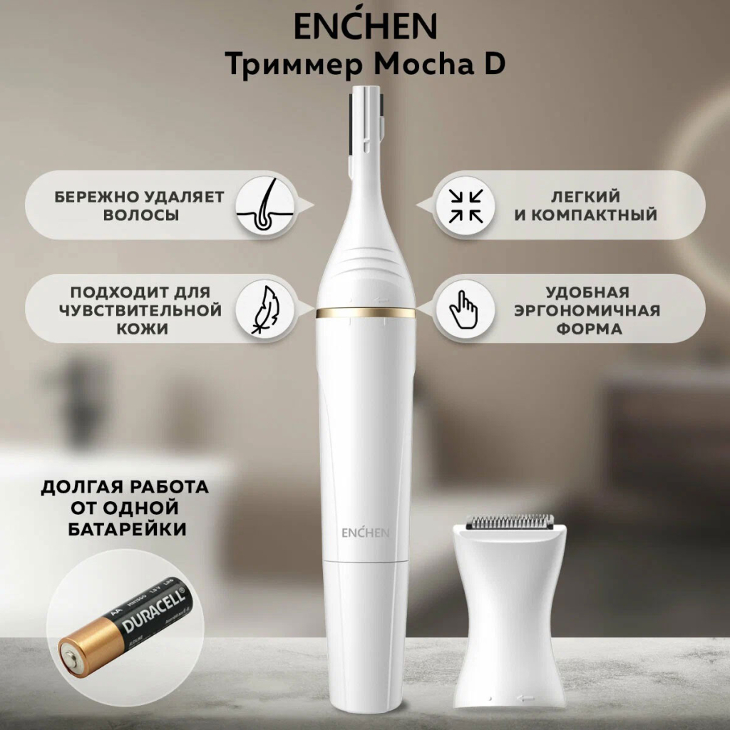 Тример Xiaomi Mocha D - зображення 7