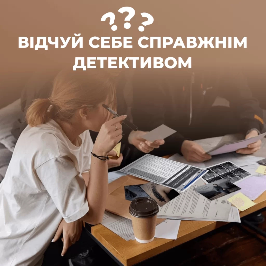 Настільна гра Memo Games Нерозкриті Cправи №2 (укр.) (m-0022/0019) - зображення 4