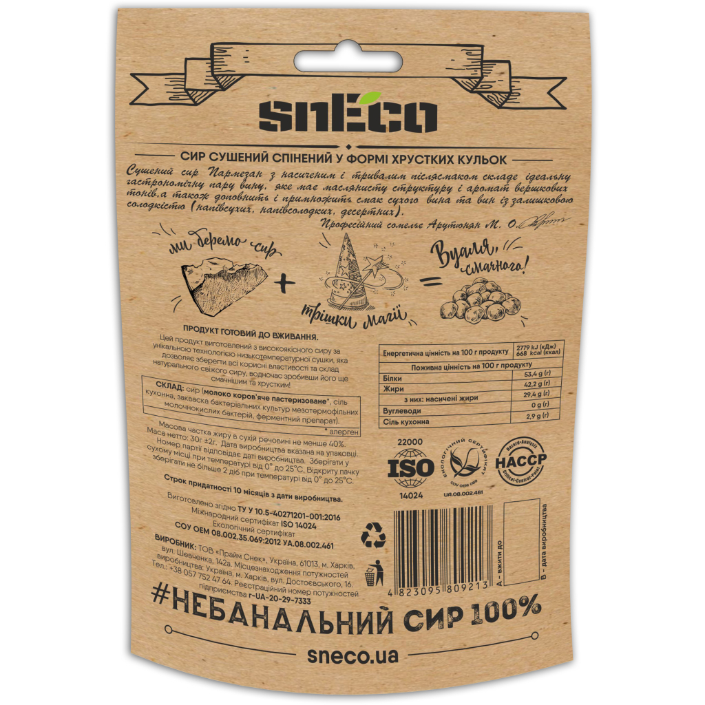Сир сушений snEco Пармезан 30 г (4823095809213) - изображение 2