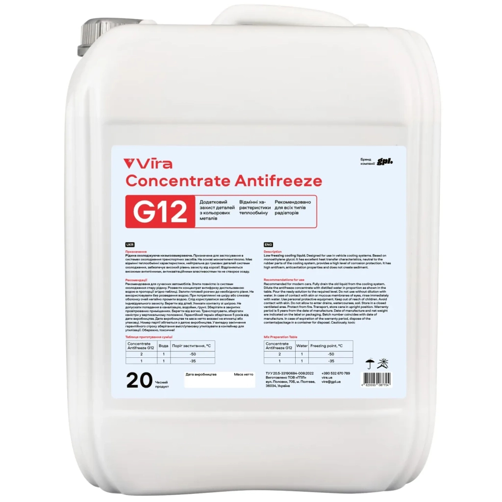 Антифриз VIRA Concentrate G12 червона 20л (VI5001) - зображення 1
