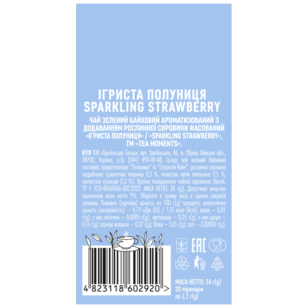 Чай Tea Moments Sparkling Strawberry зелений 20х1.8 г пірамідки (tm.02920) - зображення 5