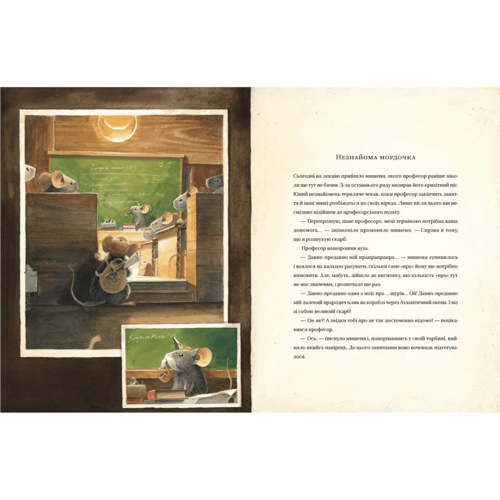 Книга Едісон. Таємниця зниклого мишачого скарбу - Торбен Кульманн Видавництво Старого Лева (9789664482490) - зображення 6