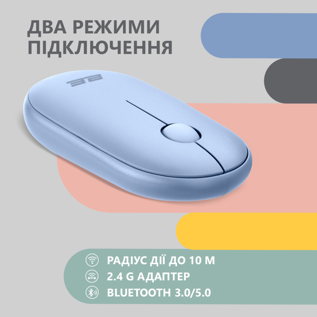Мишка 2E MF300 Silent Wireless/Bluetooth Stone Blue (2E-MF300WBL) - зображення 5
