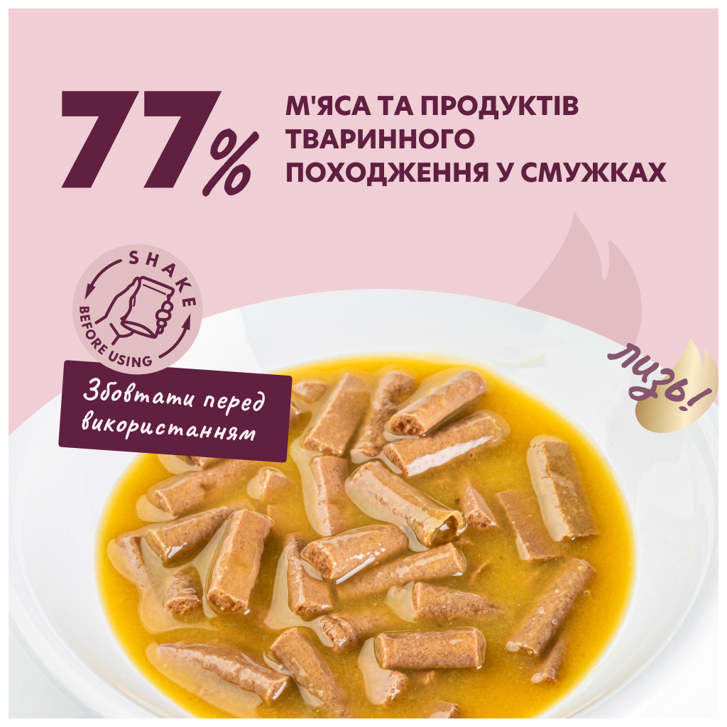 Вологий корм для кішок Delickcious Смужки з качкою та гарбузом в крем-супі 85 г (4820269141797) - зображення 4