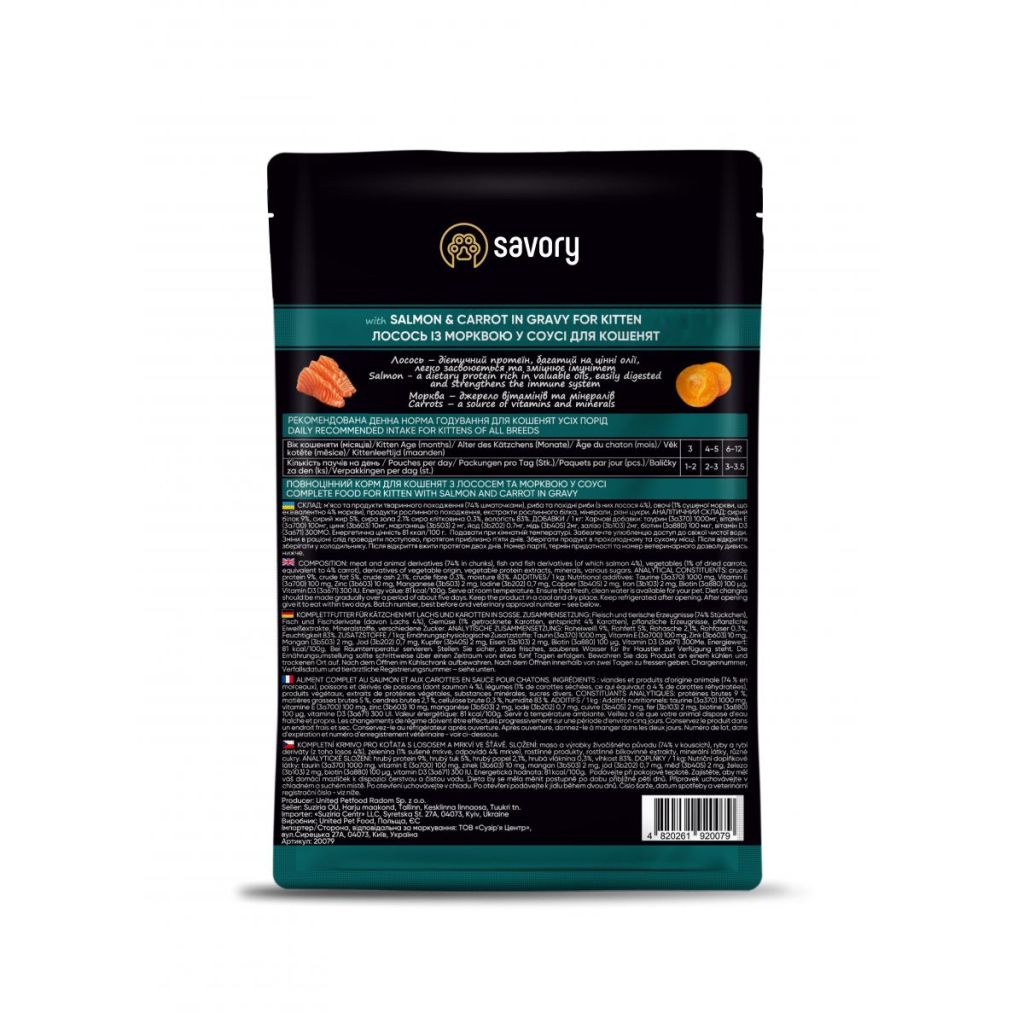 Вологий корм для кішок Savory лосось з морквою у соусі для кошенят 85 г (4820261920079) - зображення 2