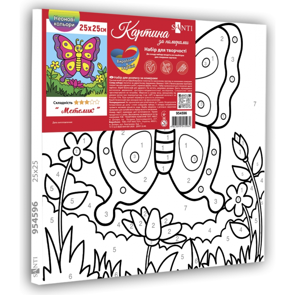 Картина по номерам Santi Метелик 25*25 см неонові фарби (954596) - зображення 2