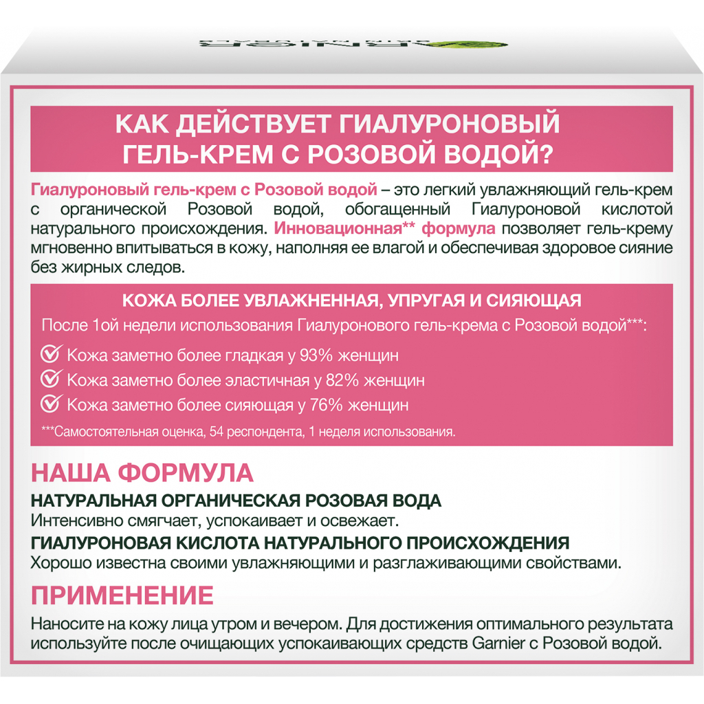 Крем для обличчя Garnier Skin Naturals Зволожуючий гіалуроновий гель-крем 50 мл (3600542402361) - зображення 4