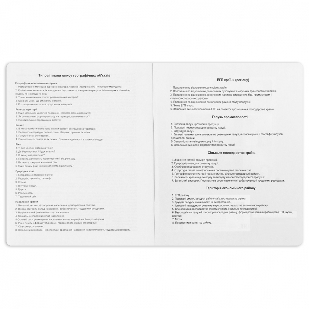 Зошит Yes предметний ГЕОГРАФІЯ Elegant 48 аркушів, клітинка (767451) - зображення 4