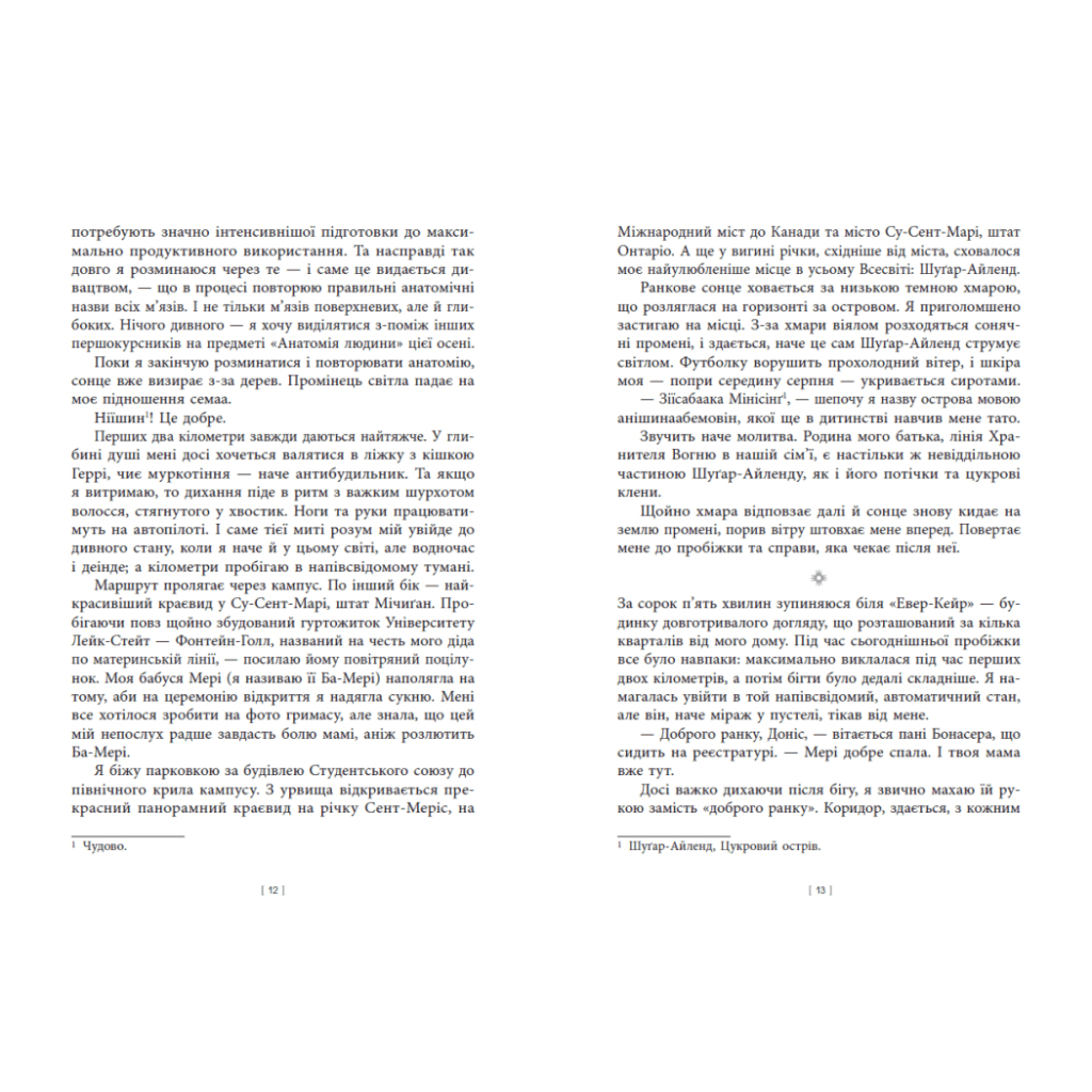 Книга Дочка Хранителя вогню - Енджелін Буллі Readberry (9786170997845) - зображення 7