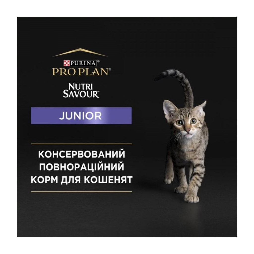 Вологий корм для кішок Purina Pro Plan Cat Nutrisavour Junior Для кошенят Мус з індичкою 75 г (8445290178862) - зображення 9