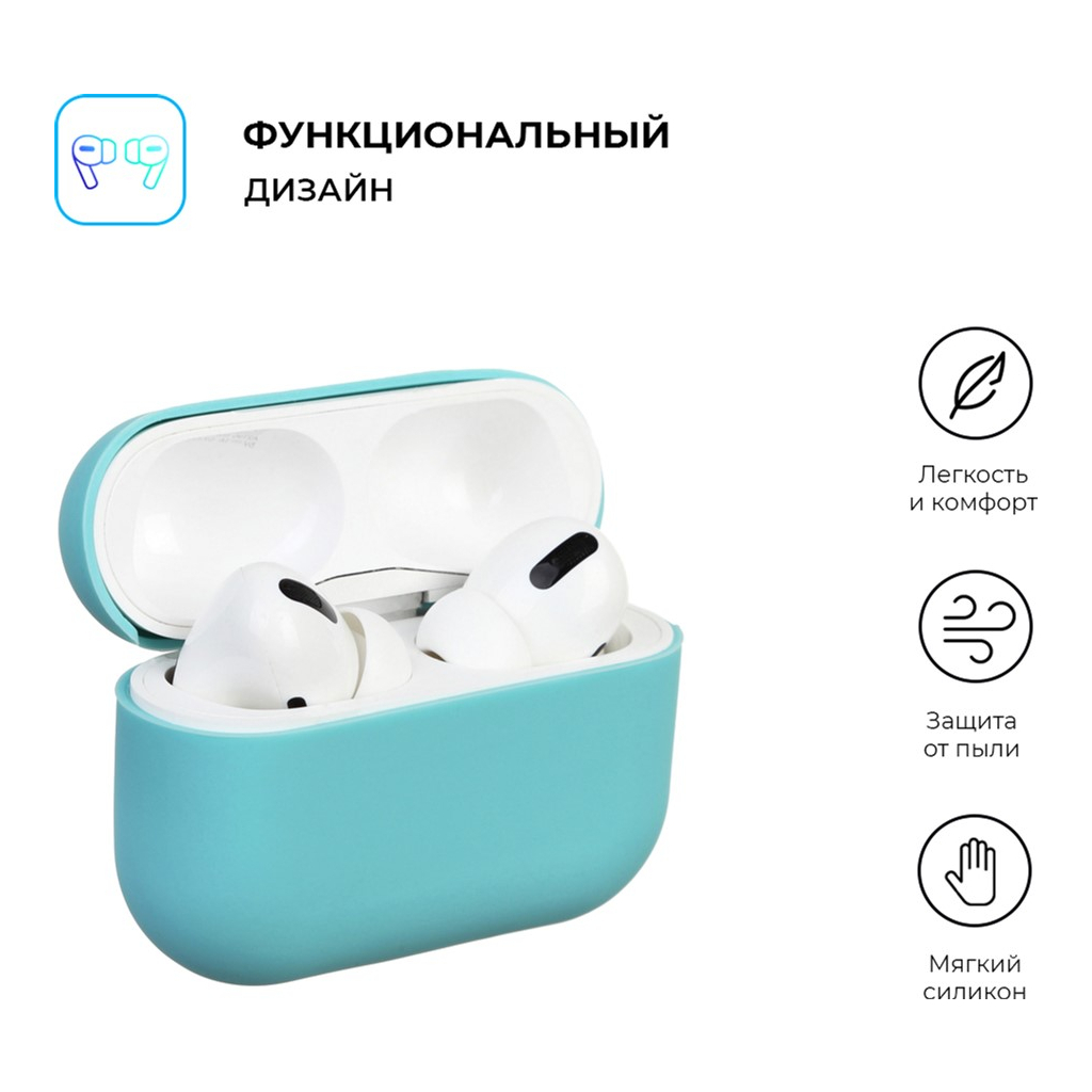 Чохол для навушників Armorstandart Ultrathin Silicone Case для Apple AirPods Pro Mint Green (ARM55968) - зображення 2
