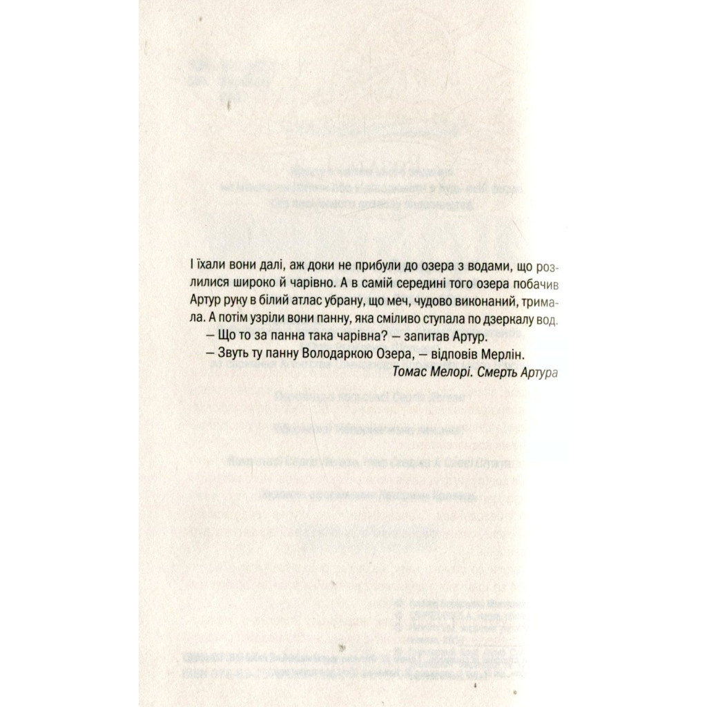 Книга Відьмак. Володарка Озера. Книга 7 - Анджей Сапковський КСД (9786171291034) - зображення 3