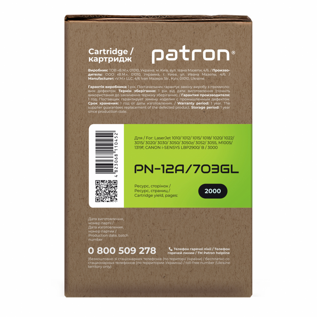 Картридж Patron HP LJ Q2612A/CANON 703 GREEN Label (PN-12A/703GL) - зображення 3