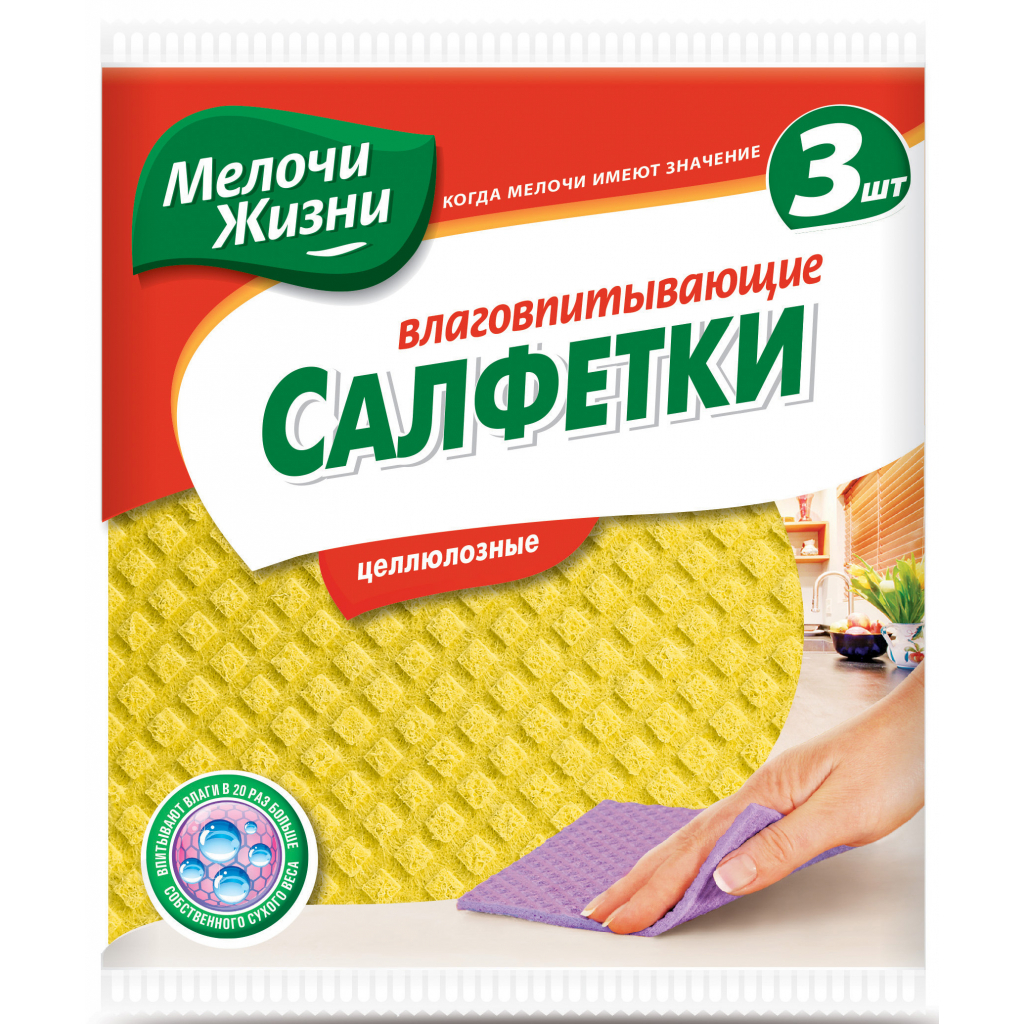 Серветки для прибирання Мелочи Жизни влагопоглощающие 3 шт (4823017400047) - изображение 1