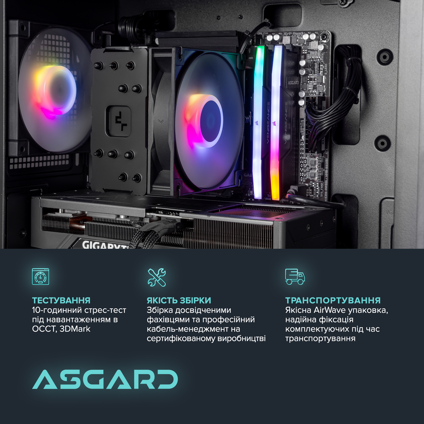 Персональний комп`ютер ASGARD Muninn (A75F.32.S10.56T16.10027) - изображение 5