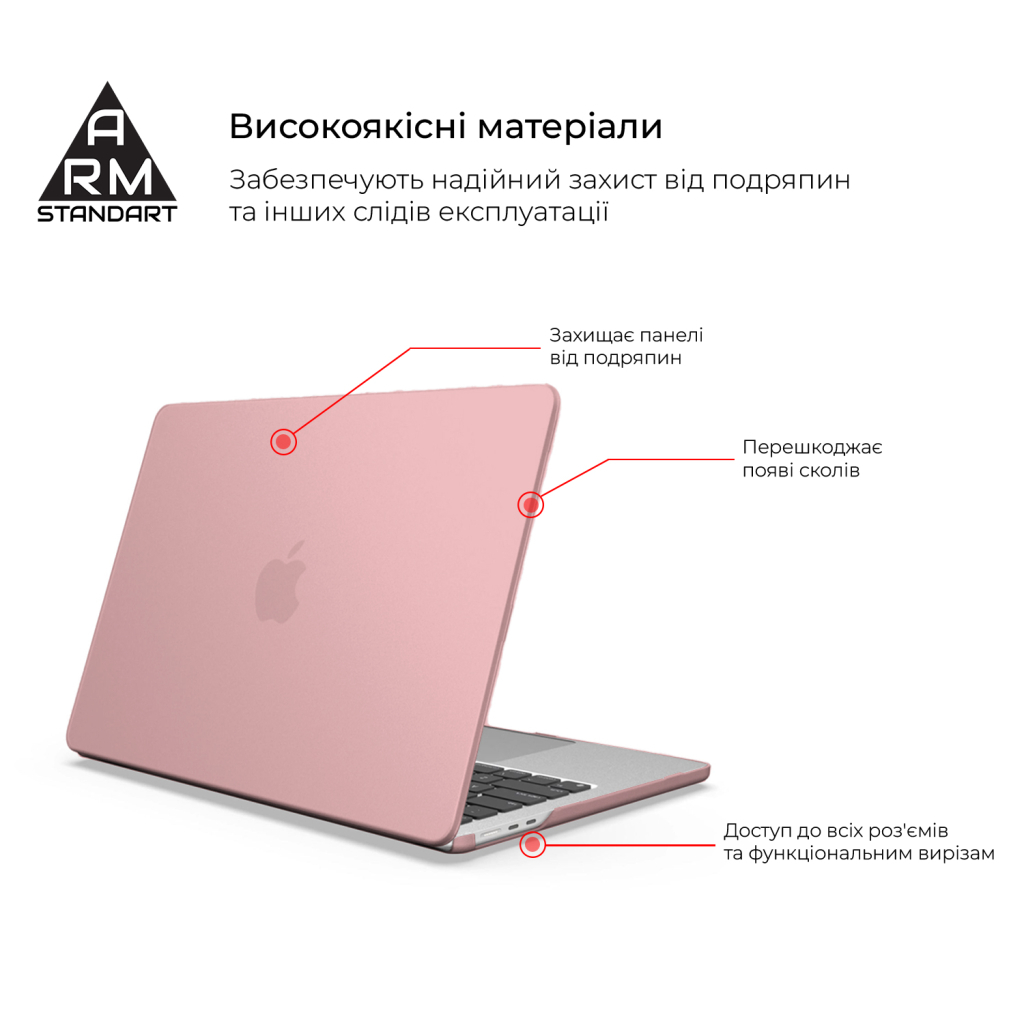 Чохол до ноутбука Armorstandart 13.6" MacBook Air M4/M3/M2 (A3240/A3113/A2681) Pink Matte Shell (ARM80471) - зображення 2