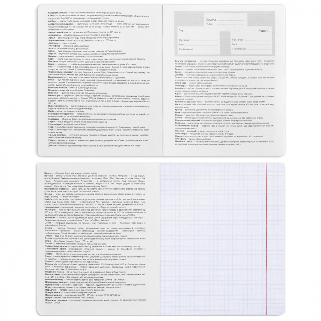 Зошит Yes набір учнівських Fusion набір 9 видів (767487) - зображення 4