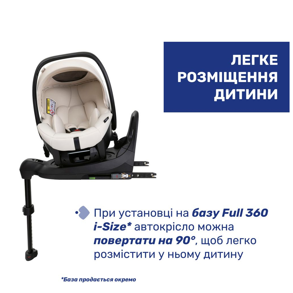 Автокрісло Chicco Kory Plus i-Size Бежеве (8058664181469) (87146.50) - зображення 6