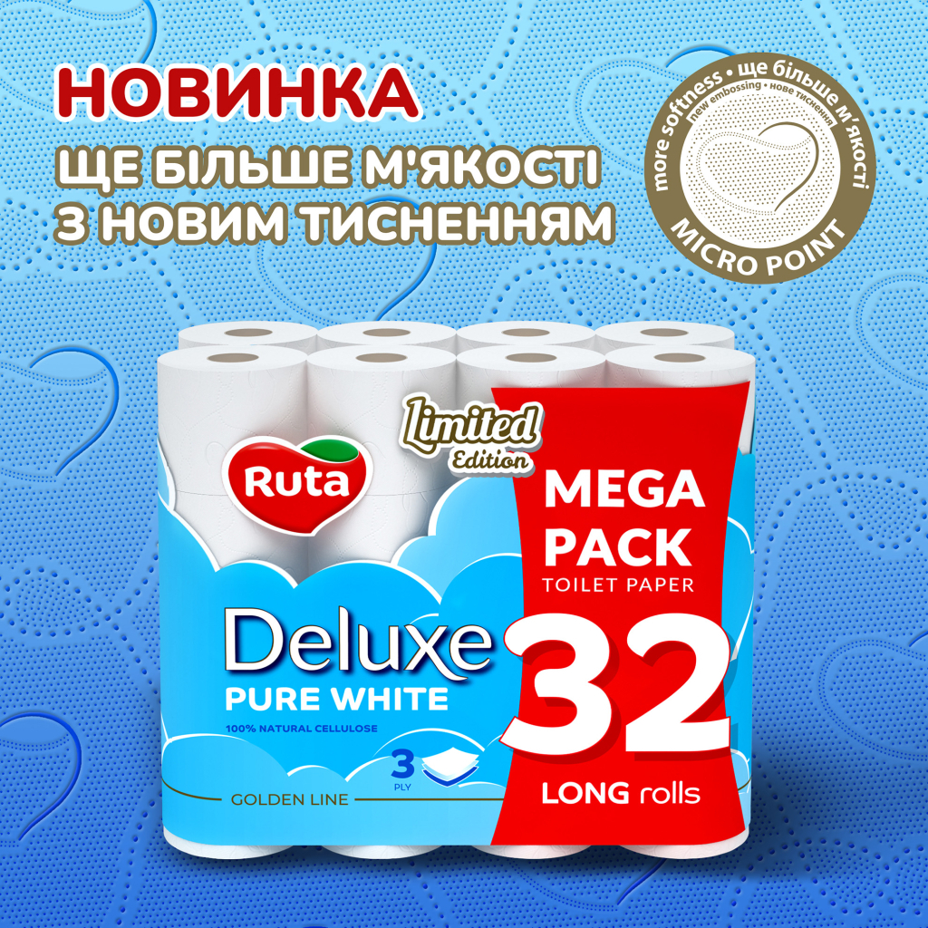 Туалетний папір Ruta Pure White Deluxe 3 шари 160 відривів 32 рулони (4820202896135) - зображення 2