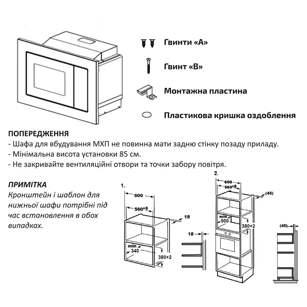 Мікрохвильова піч Interline MWG 725 ESA BB - зображення 11