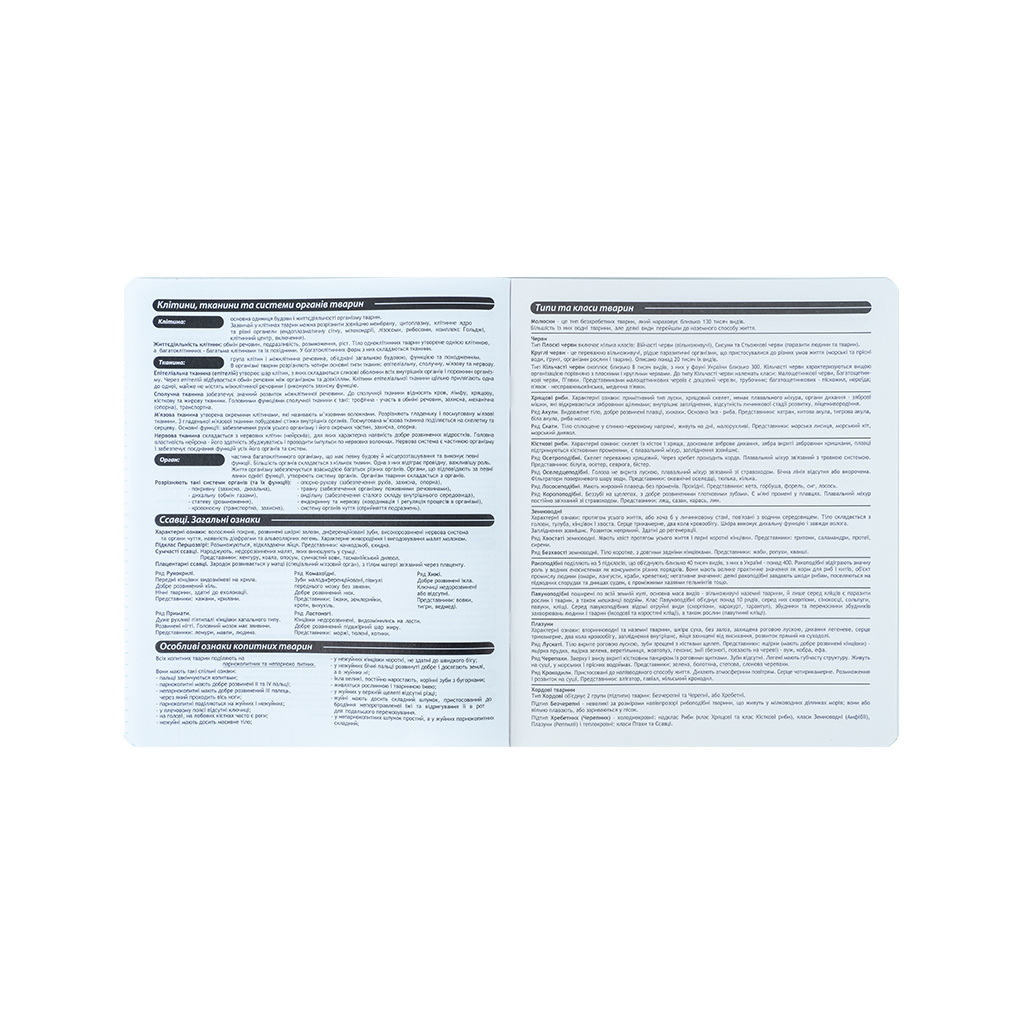 Зошит Kite предметний Harry Potter 48 аркуші, клітинка, біологія (HP25-240-7) - зображення 6