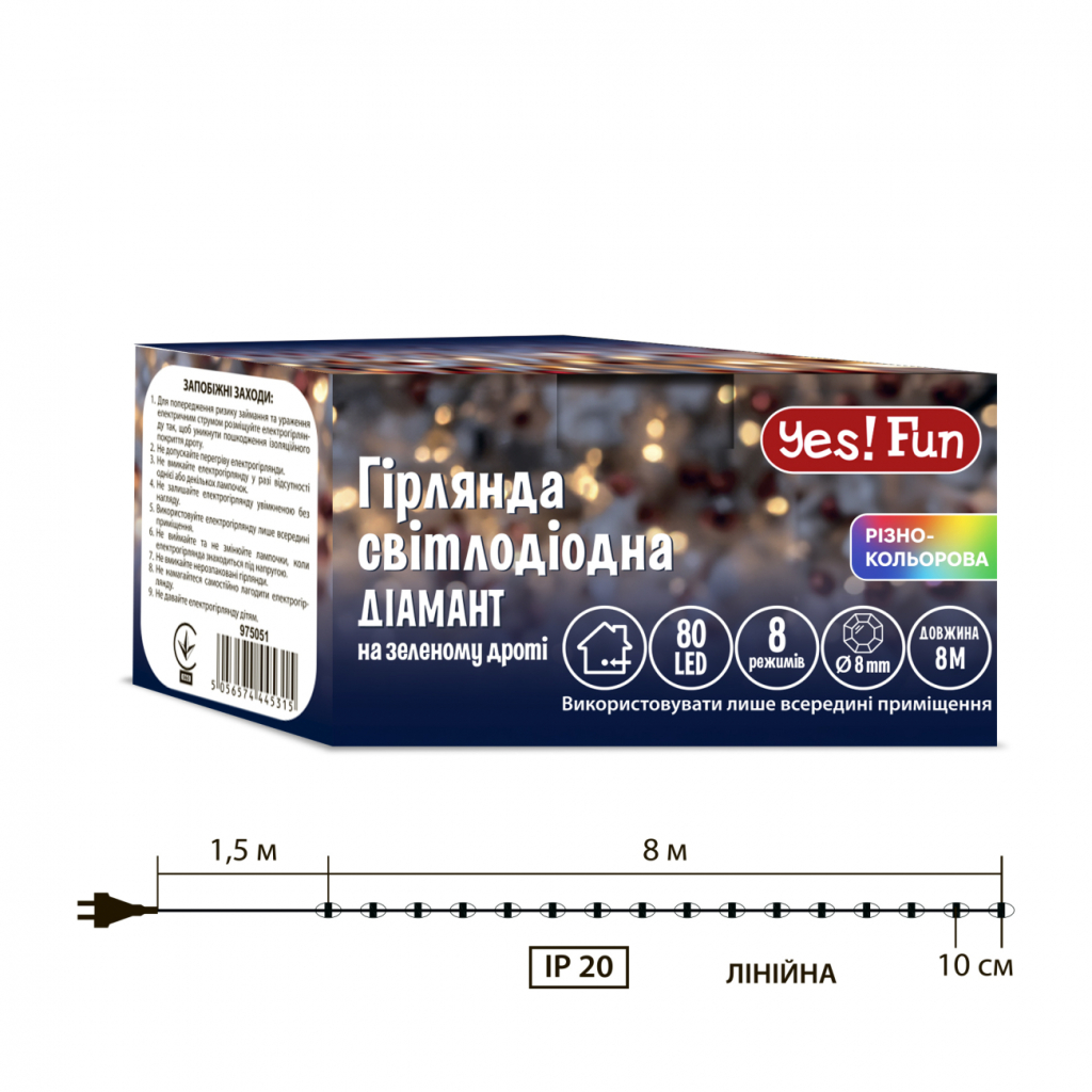 Гірлянда YES! Fun Діамант 8 мм 80 LED Різнокольорова 8 м 8 режимів миготіння (975051) - зображення 5