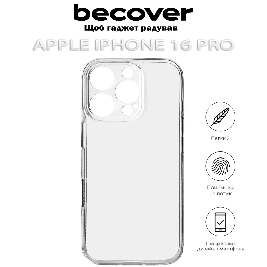 Чохол до мобільного телефона BeCover Apple iPhone 16 Pro Transparancy (712279) - зображення 6