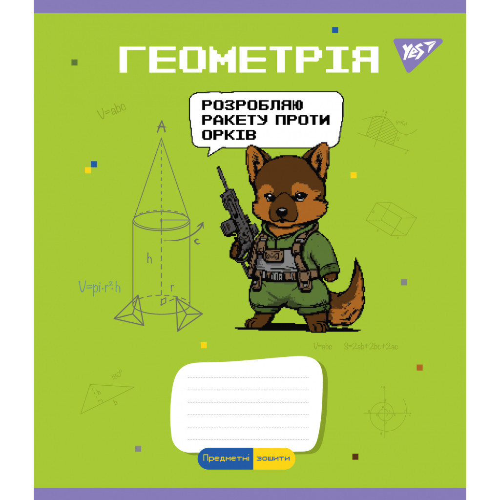 Зошит Yes набір предметних Military animals 48 аркушів 8 шт (766789) - зображення 5