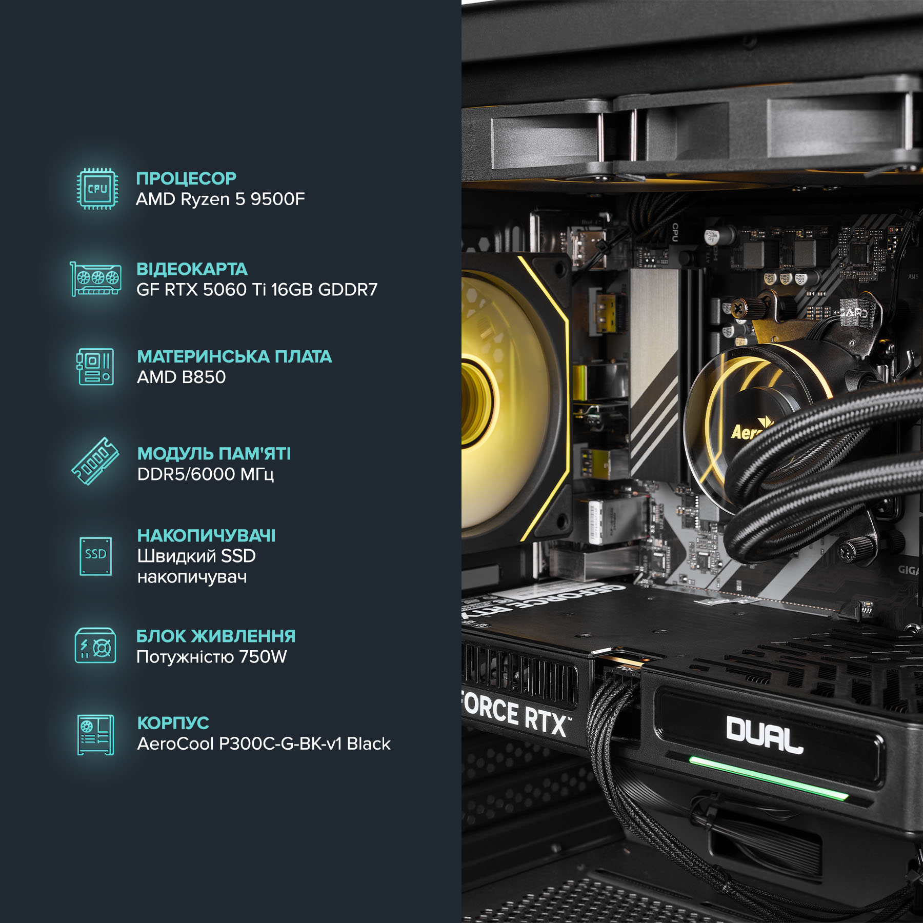 Персональний комп`ютер ASGARD (A95F.32.S10.56T16.6856) - изображение 3