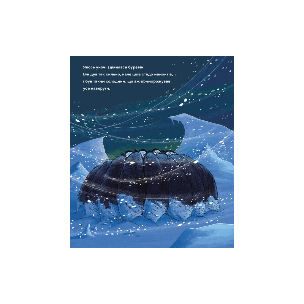 Книга Пінгвінокупка - Росс Монтґомері Видавництво Старого Лева (9789664481820) - зображення 6