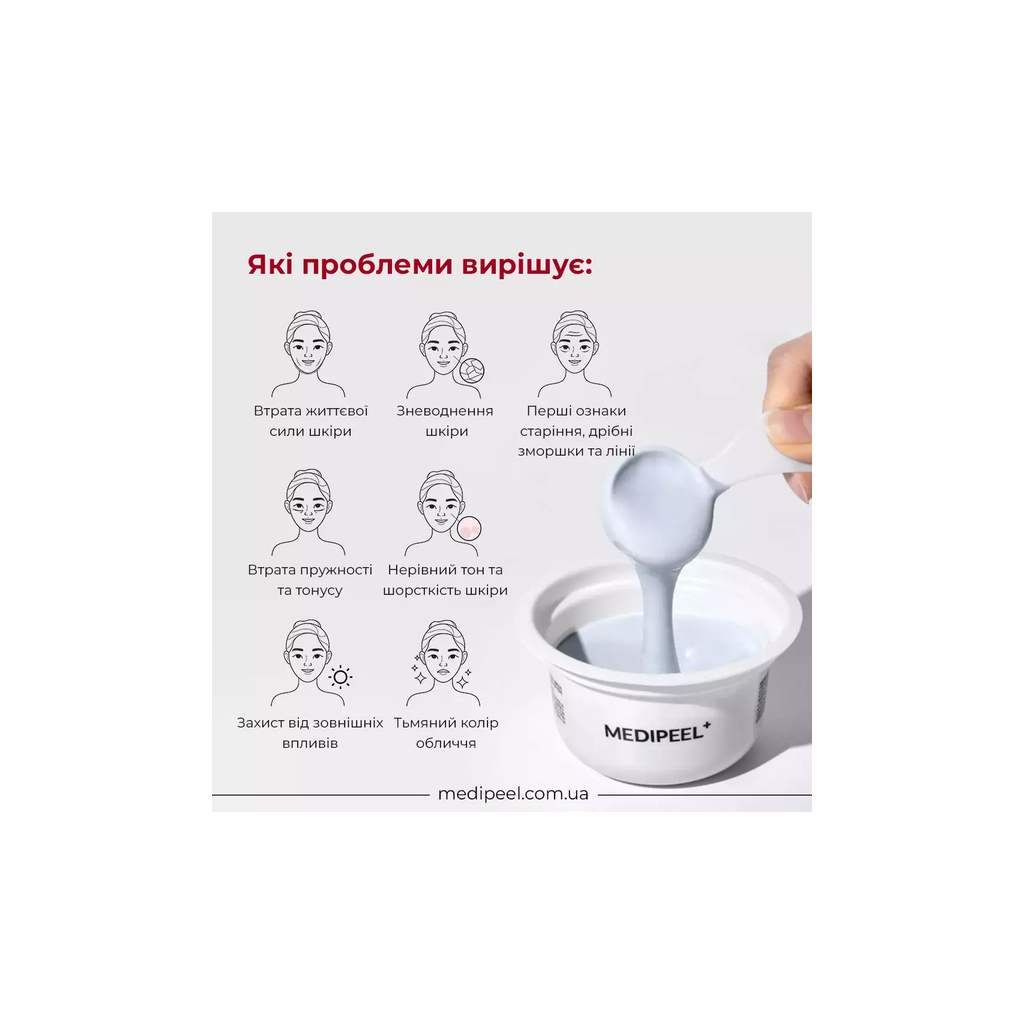 Маска для обличчя Medi-Peel Vegan Hyaluronic Acid Mooltox Modeling Cup Pack 28 г (8809941822854) - изображение 2