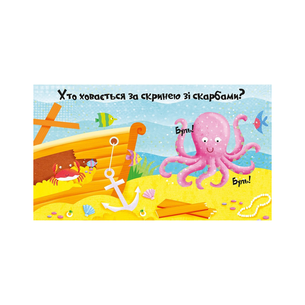 Книга Світ океану - Нік Акланд Vivat (9789669421968) - зображення 3