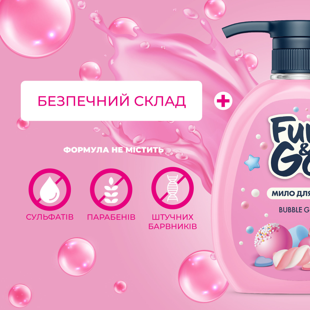 Рідке мило Fun&Go Bubble Gum 300 мл (4820204701765) - изображение 2