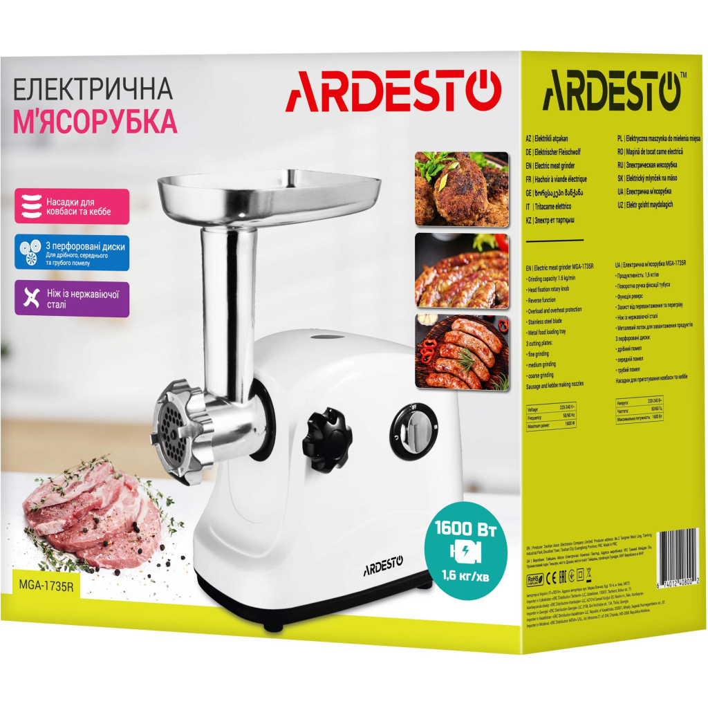 М'ясорубка Ardesto MGA-1735R - изображение 7