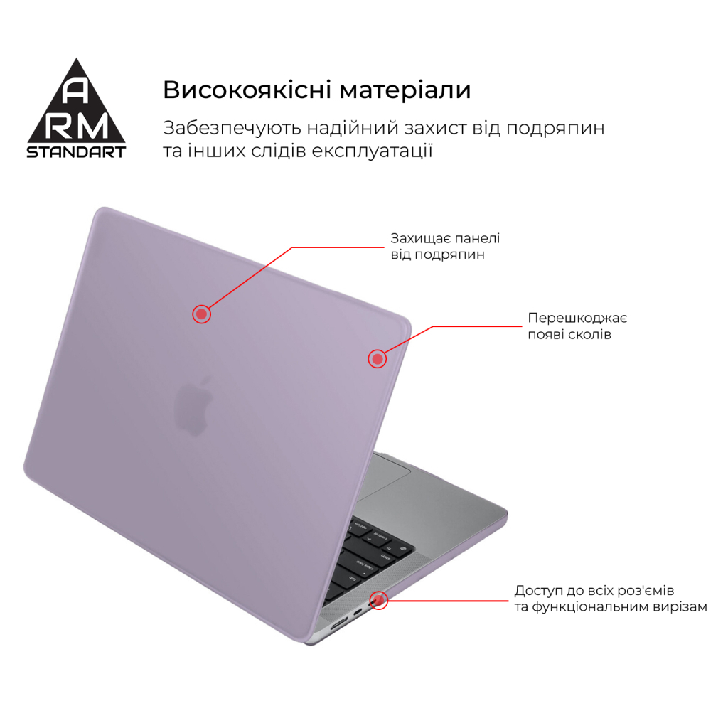 Чохол до ноутбука Armorstandart 15.3" MacBook Air M4/M3/M2 (A3241/A3114/A2941) Purple Air Shell (ARM80466) - зображення 2