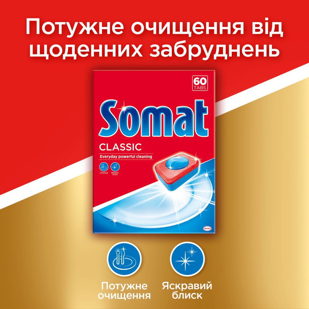 Таблетки для посудомийних машин Somat Classic 120 шт (9000101067330) - зображення 3