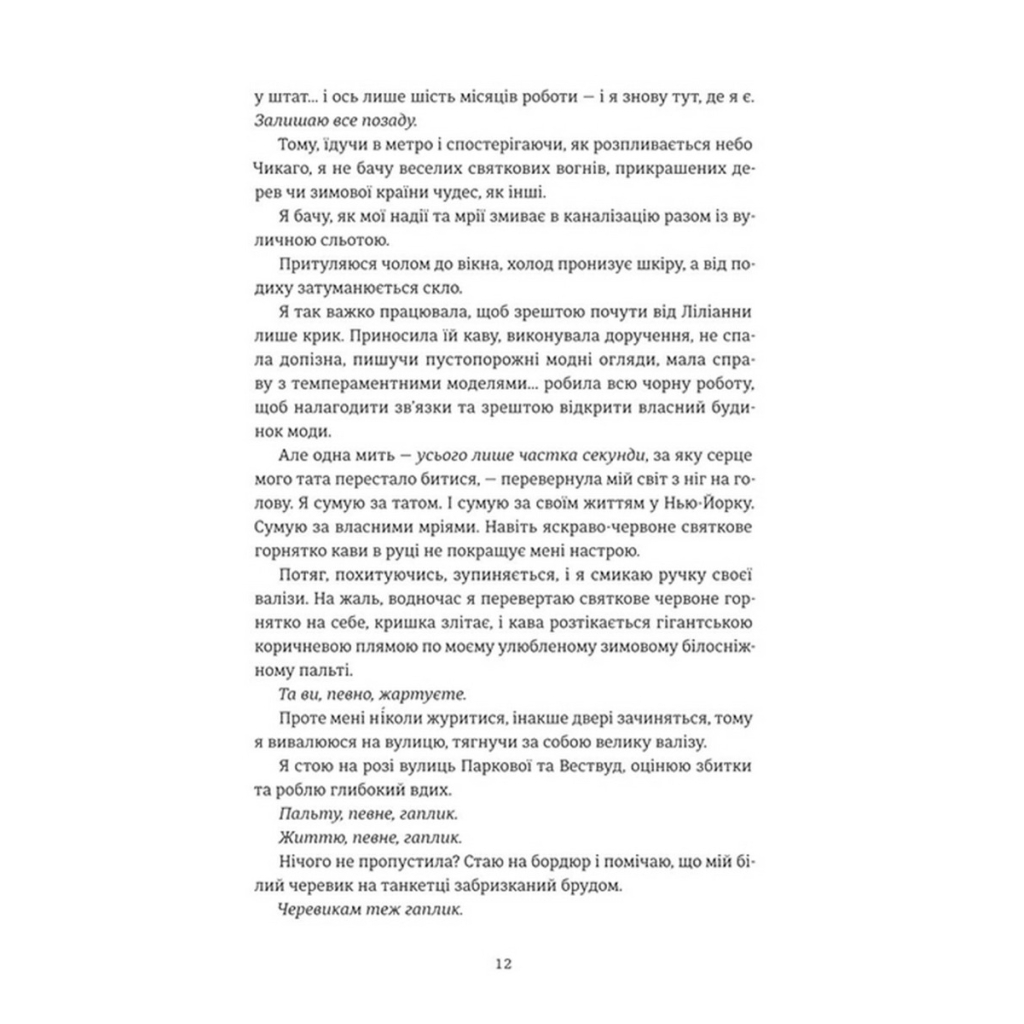 Книга Різдвяна сукня - Кортні Коул #книголав (9786178012823) - зображення 6