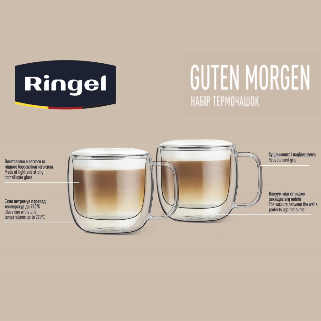 Набір чашок Ringel Guten Morgen 280 мл 2 шт (RG-0002/2*280 s) - зображення 5